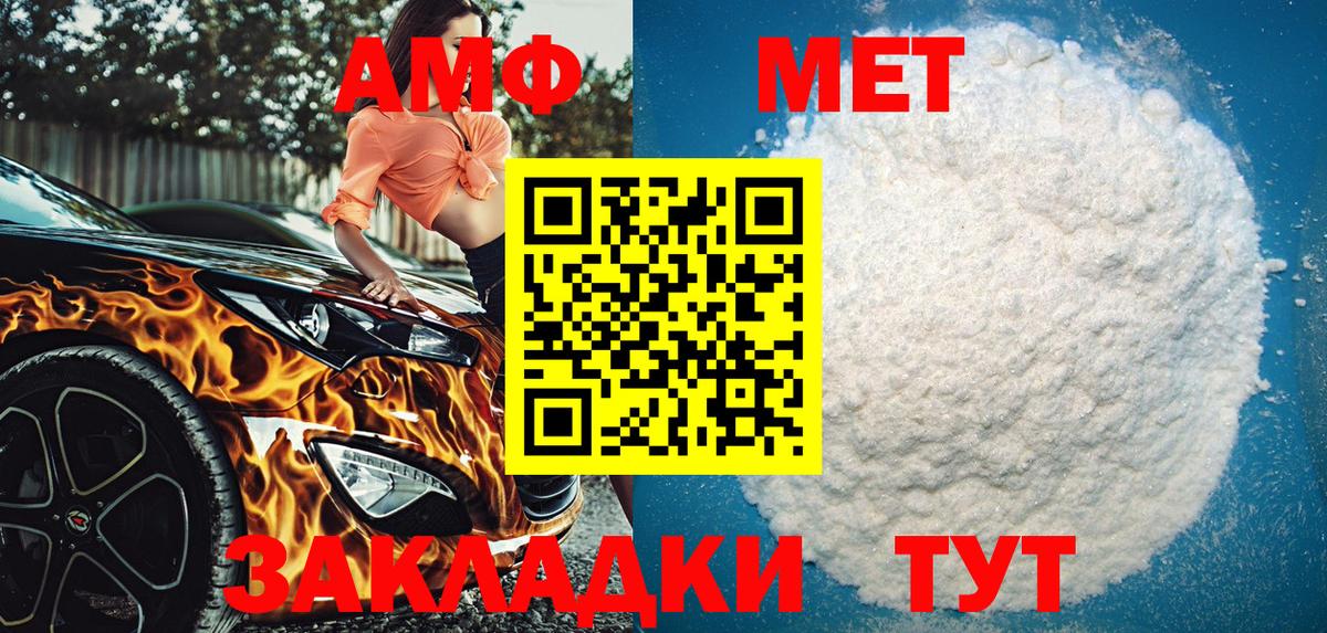 Amphetamine VHQ Удомля