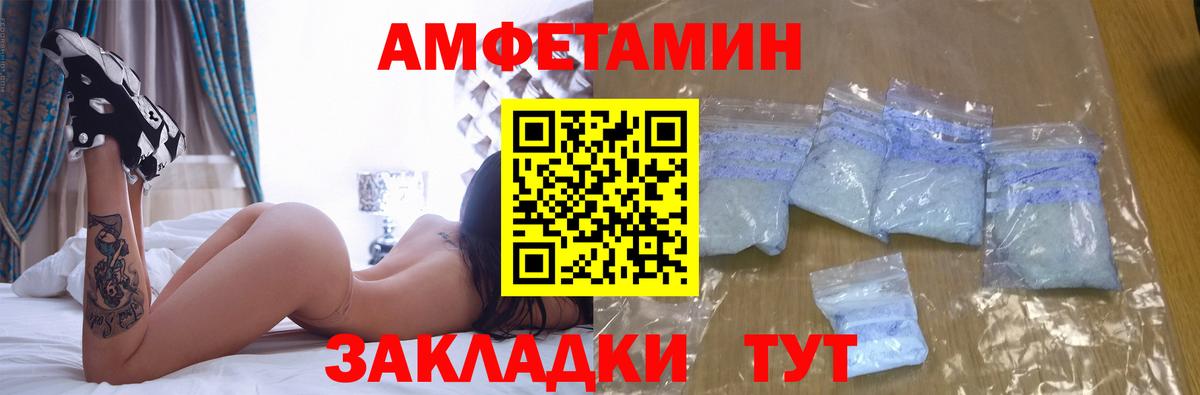 Амфетамин 98%  Амфетамин  Удомля  Вход с VPN 