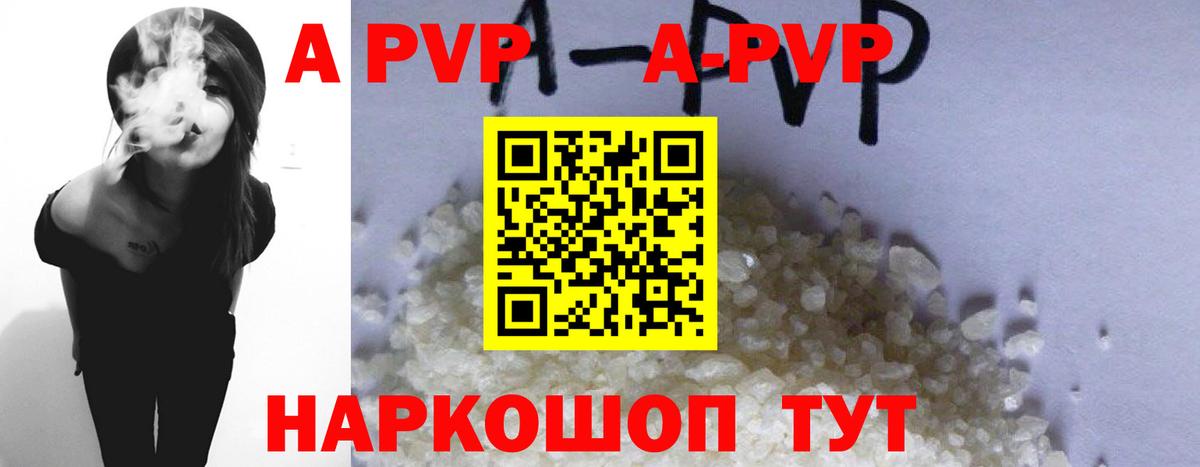 Alpha-PVP  Вход с VPN  Удомля  APVP СК КРИС 