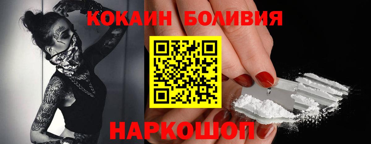 Cocaine FishScale Удомля