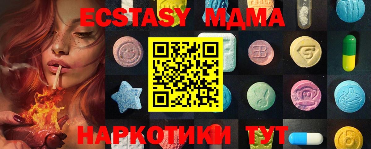 Удомля  Ecstasy круглые  Ecstasy Cube  Вход с VPN 