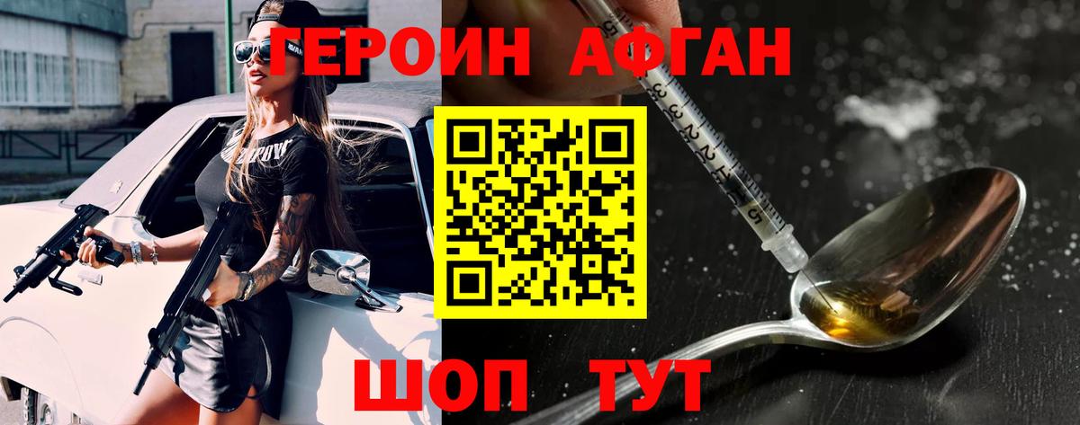 Героин герыч  ГЕРОИН  Удомля  Вход с VPN 