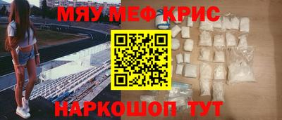 меф Кимры