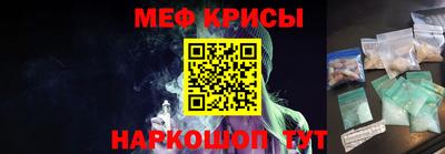меф Кимры