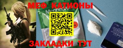 меф Кимры