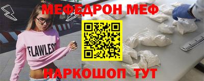 меф Кимры