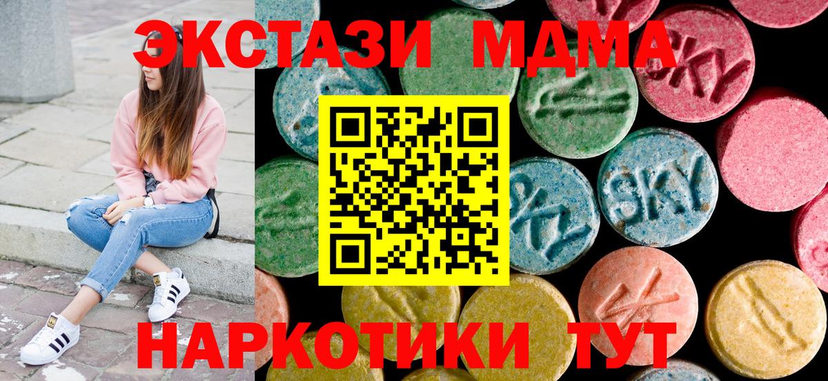 МДМА молли  МДМА Molly  МДМА  Вход с VPN  Удомля 