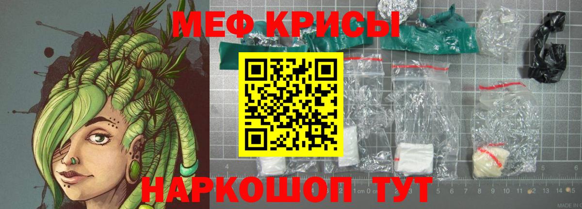 Мефедрон mephedrone  Вход с VPN  Мефедрон VHQ  Удомля 