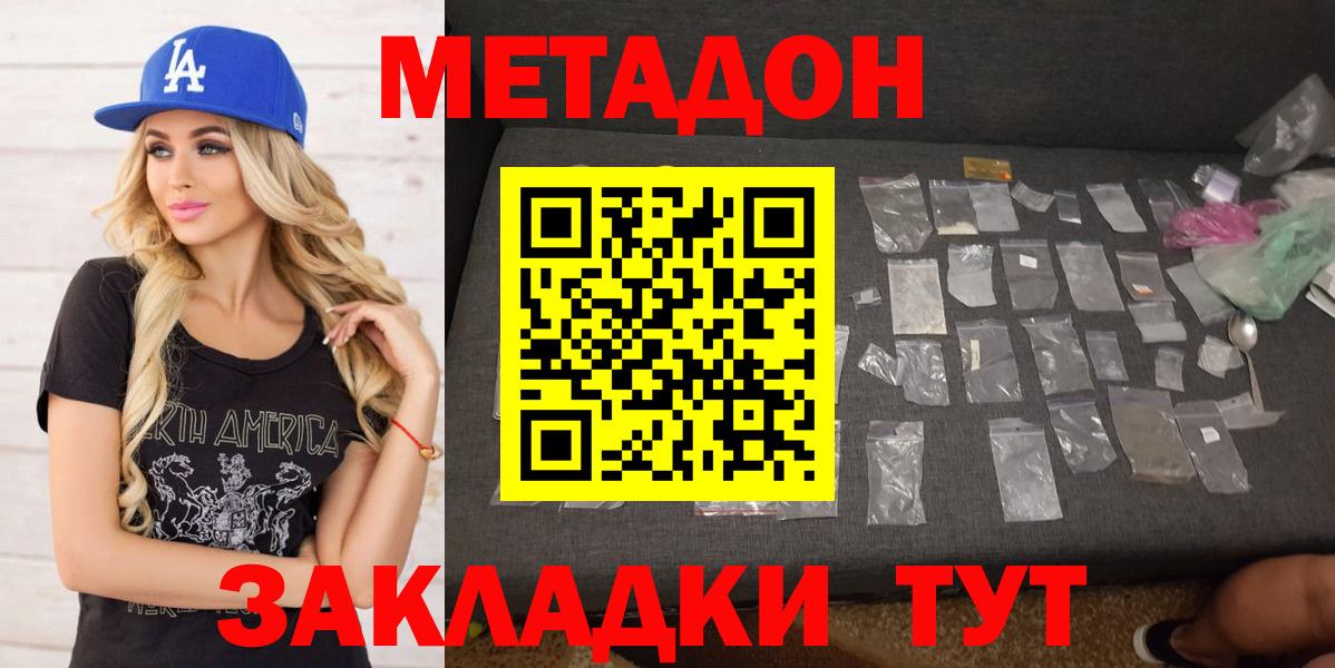 Метадон мёд Удомля
