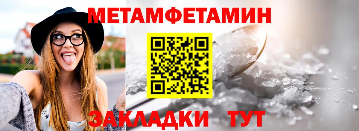 МЕТАМФЕТАМИН Methamphetamine  МЕТАМФЕТАМИН Methamphetamine  Вход с VPN  Удомля 