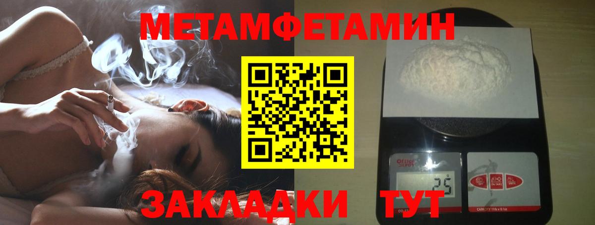 Метамфетамин пудра Удомля