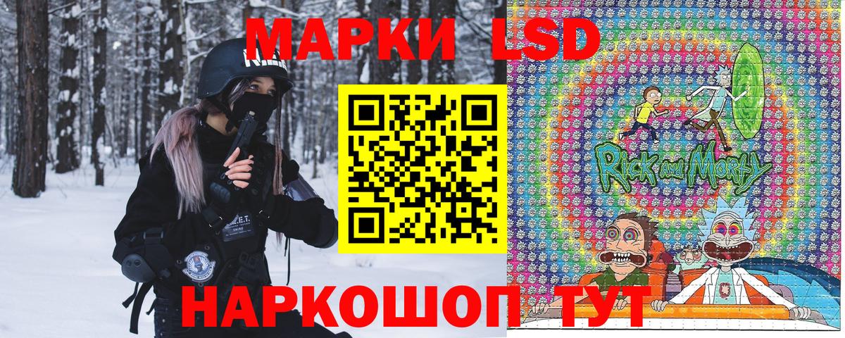 Наркотические марки 1500мкг Удомля