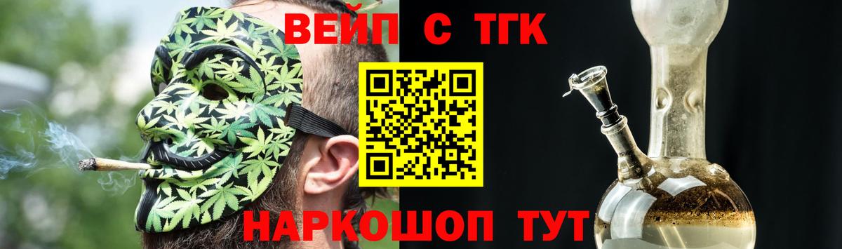 ТГК жижа Удомля