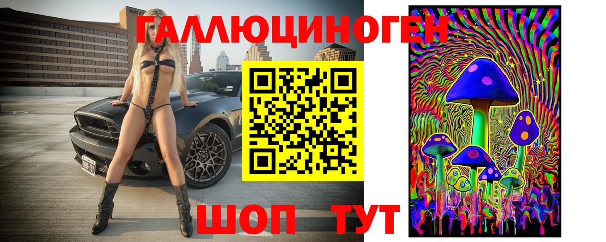 Галлюциногенные грибы ЛСД  наркошоп  Галлюциногенные грибы Cubensis  Удомля  Вход с VPN 